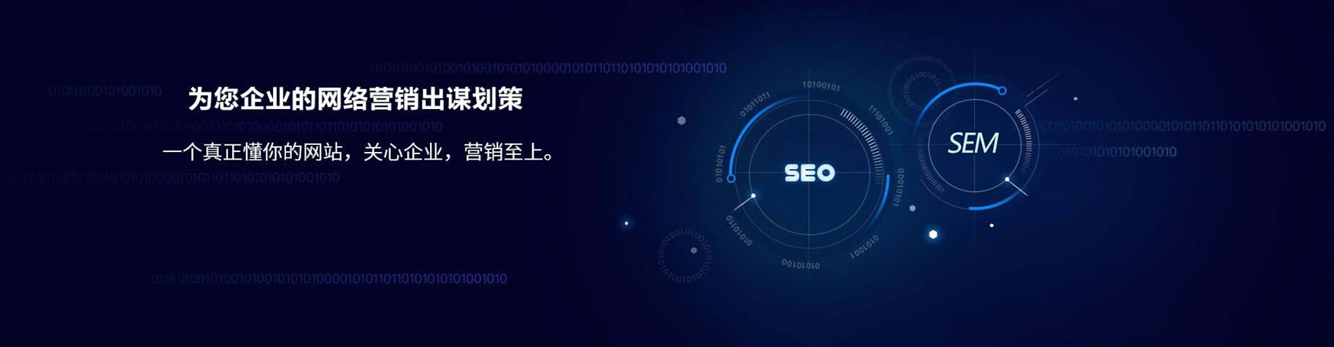 庆城sem竞价