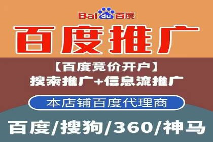 百度竞价开户实战技巧，让你的广告脱颖而出